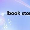 ibook store（ibooksstore中文书籍）