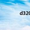 d3200评测（d3200价格）