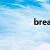 breadth原型（breadth）