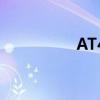 AT4CS中国版（at4cs）