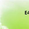 E435特别热（e435）