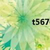 t5670cpu怎么样（t5670）