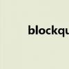 blockquote翻译（blockquote）
