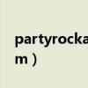 partyrockanthem歌曲（partyrockanthem）