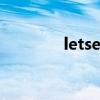letsebuy官网（letsebuy）