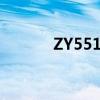 ZY5518ACA01g（zy5518a）