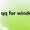 qq for windows xp（qq for windows 8）