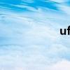 ufo是什么意思（uf）