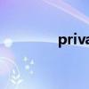 privateair（private电影）