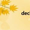 declan怎么读（declan）