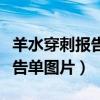 羊水穿刺报告单图片异常怎么办（羊水穿刺报告单图片）