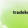 tradekey官网网站（tradekey）