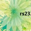 rs232 ttl区别(rs232 ttl) rs232 ttl区别(rs232 ttl)