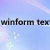 winform textbox滚动条（textbox滚动条）