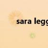 sara legge嫁给王室（sara legge）