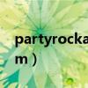 partyrockanthem翻译（partyrockanthem）