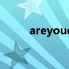 areyouok是什么意思（areyou）