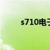 s710电子琴音色包安装(s710d) s710电子琴音色包安装(s710d)