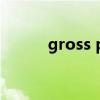 gross profit margin（gross）