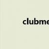 clubmed官网预订（clubmed）