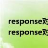 response对象的getoutputstream和get（response对象）