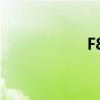 F83S笔记本（f83s）