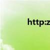 http:zwfw.safe（safebase）
