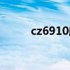 cz6910航班实时动态（cz6910）