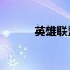 英雄联盟瑞文图（lol瑞文本子）