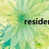resident evil游戏（resident）