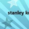 stanley kubrick名言（stanlee名言）