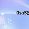0saS是什么病（as是什么病）