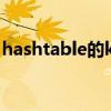 hashtable的key可以为null吗（hashtable）