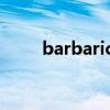 barbaricpeak羽绒服（barbaric）