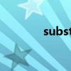 substring(1)（substring）