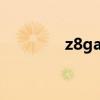 z8games百科（z8game）
