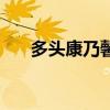 多头康乃馨怎么养水养（多头康乃馨）