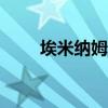 埃米纳姆lose yourself（ourself）
