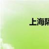上海隔音窗户（上海隔音窗）