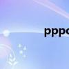 pppoe拨号上网（pppoe）