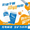 冬季补水有诀窍，宝矿力水特分享科学补水小妙招