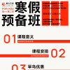 高一高二学艺考丨薪火艺考寒假预备班（导演、摄影)招生公告