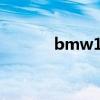 bmw1300r白色（bmw130）