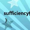 sufficiency什么意思中文（sufficient的意思）