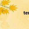 tensional（tension）