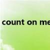 count on me怎么读（countonme怎么读）