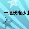 十堰长隆水上乐园好玩吗（十堰长隆水上乐园）