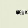 康迪K11B说明书（康迪k11）