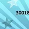 300185 股吧（300181股吧）