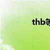 thb等于多少人民币（thb）